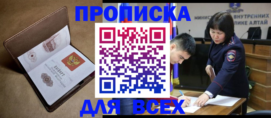 временная регистрация адрес в Курске