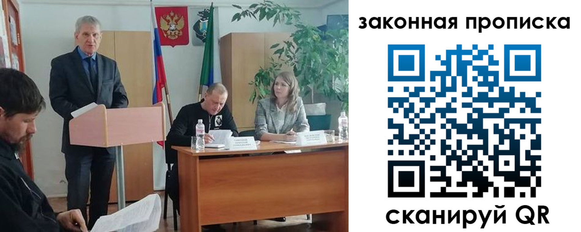 временная регистрация в квартире в Курске