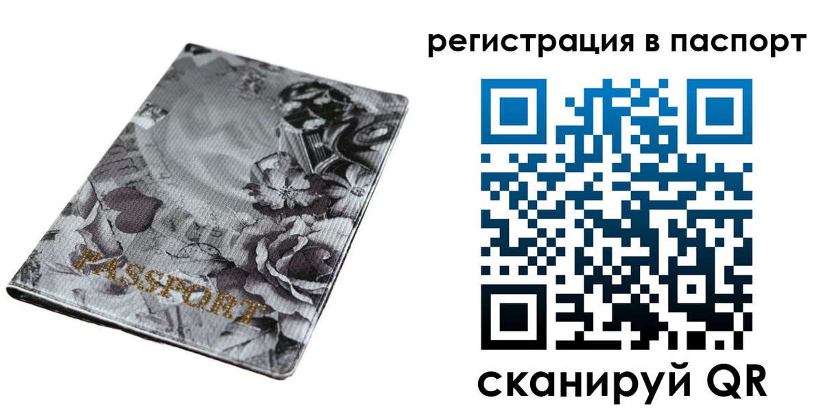 временная регистрация собственник в Курске