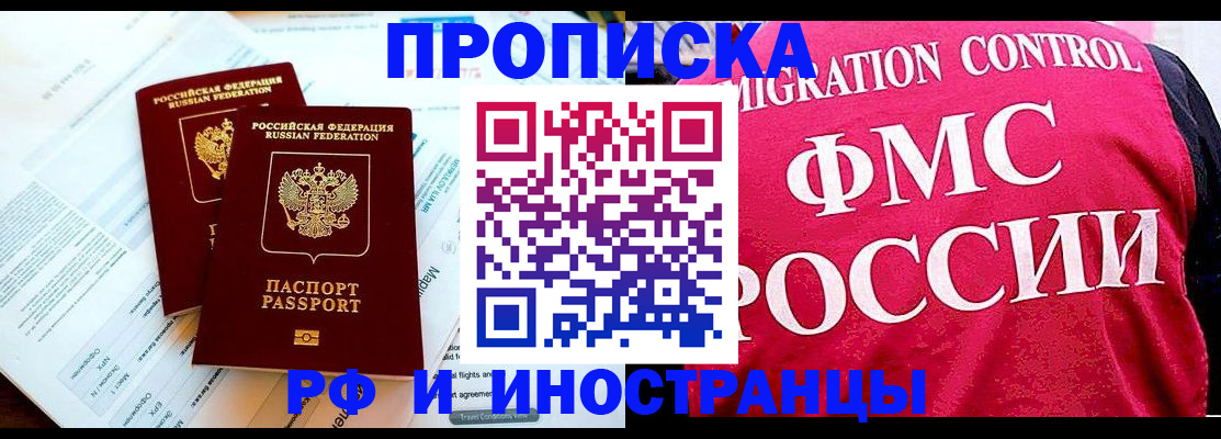 найти адрес прописки в Курске