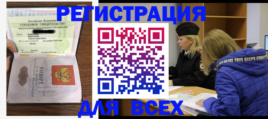 пропишу в квартире в Курске