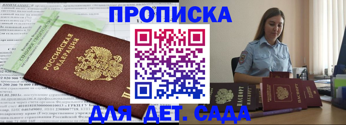 временная регистрация поиск в Курске